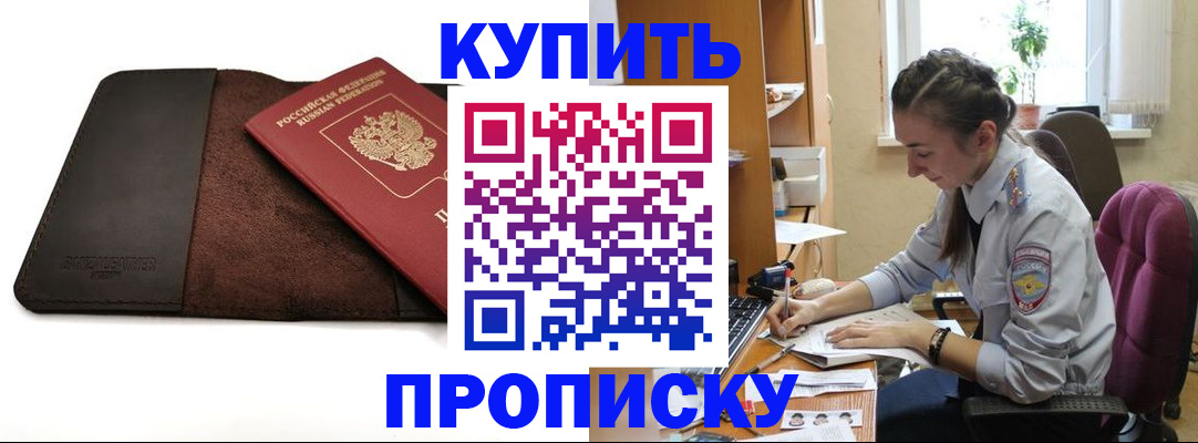 прописка паспорт в Нефтегорске