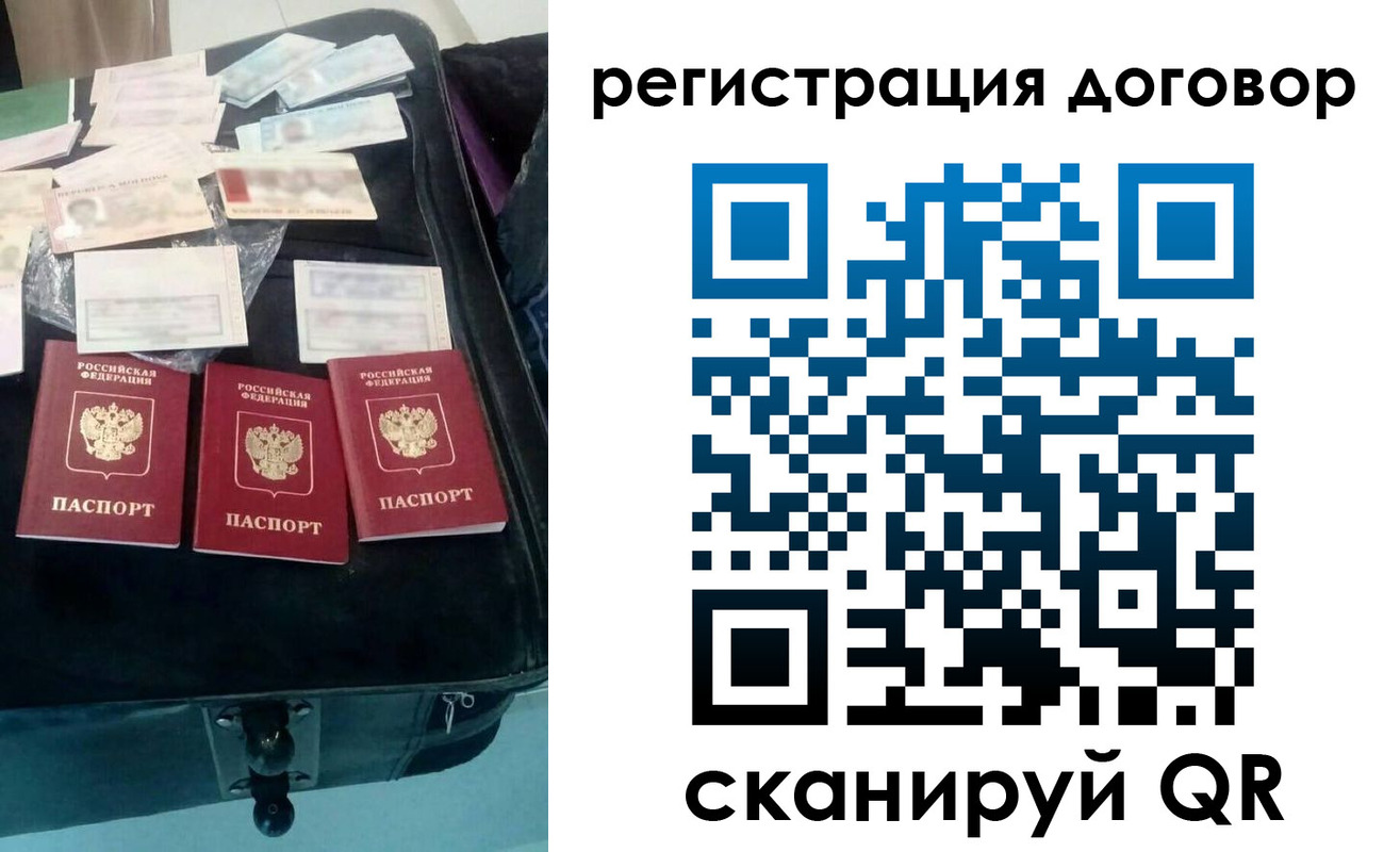 временная регистрация купить в Нефтегорске