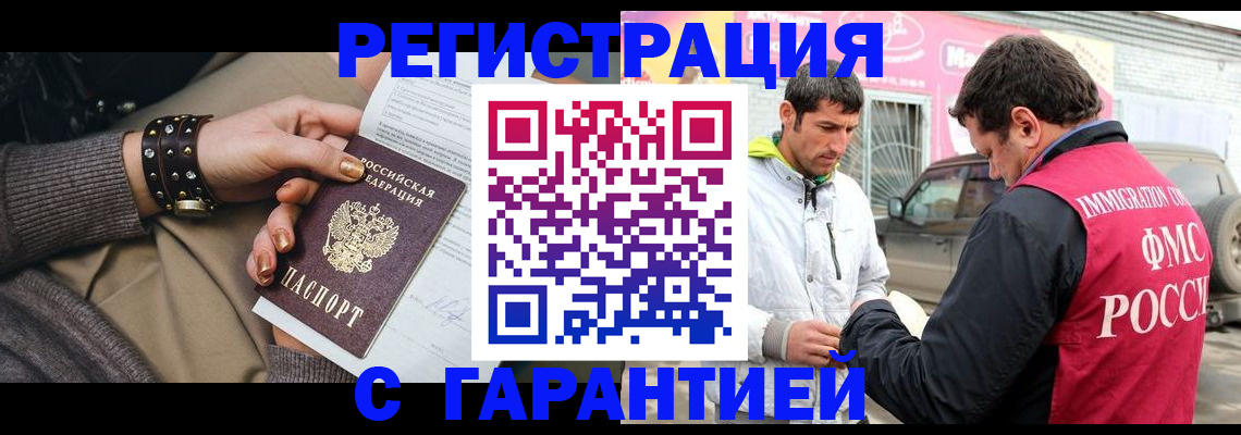 временная регистрация поиск в Нефтегорске