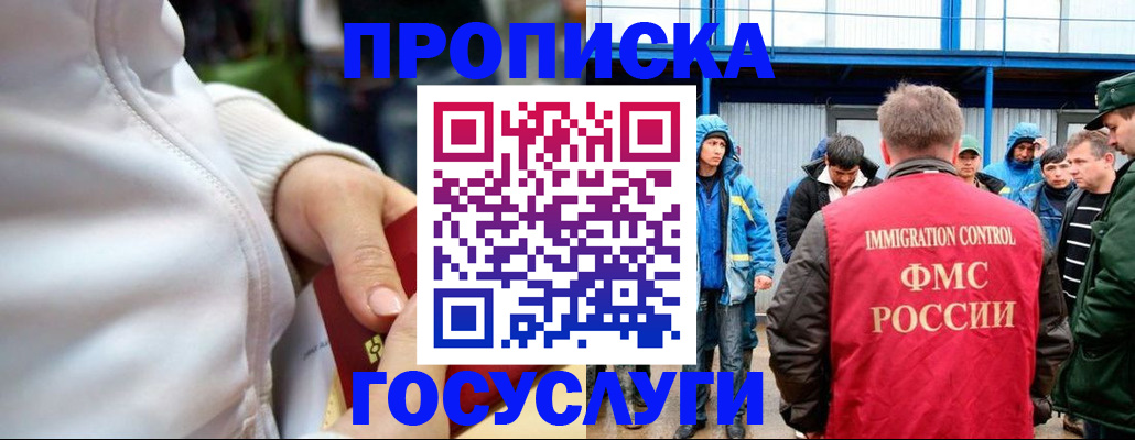 прописка регистрация в Нефтегорске