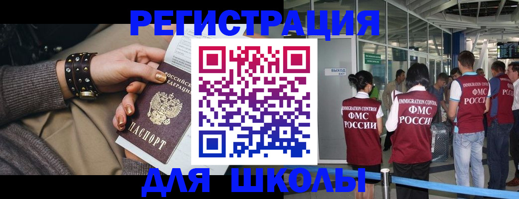 временная регистрация госуслуги в Нефтегорске