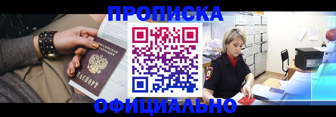 временная регистрация адрес в Нефтегорске