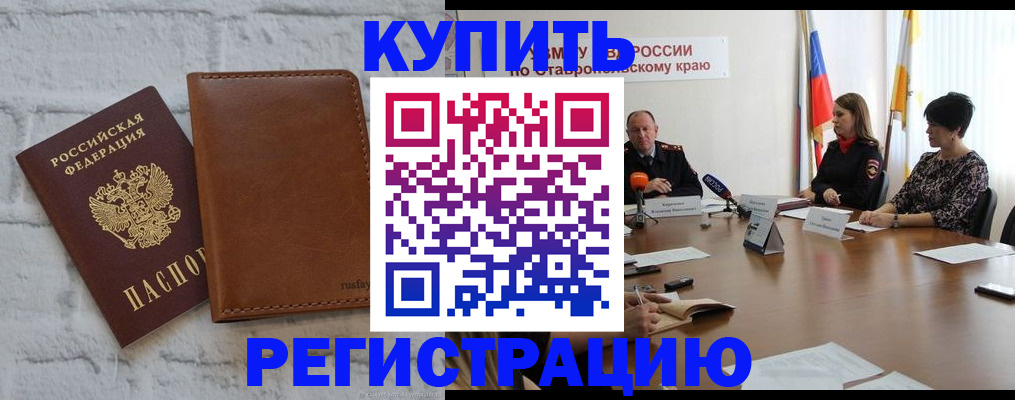 временная регистрация гарантия в Нефтегорске