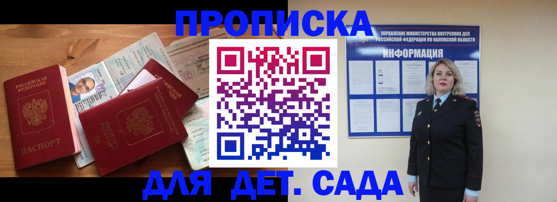 где прописаться в Нефтегорске