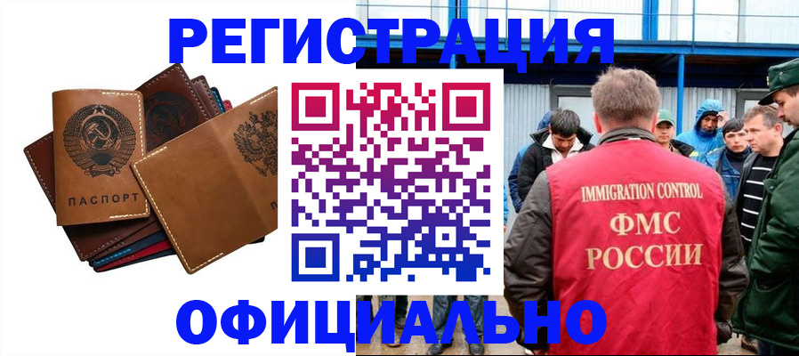 временная прописка в Нефтегорске