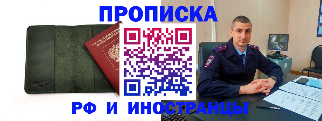 пропишу в квартире в Нефтегорске