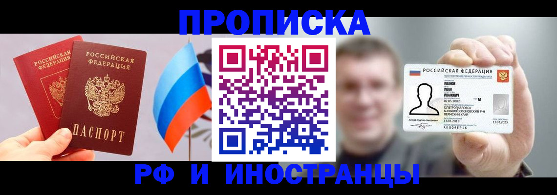 регистрация в Нефтегорске