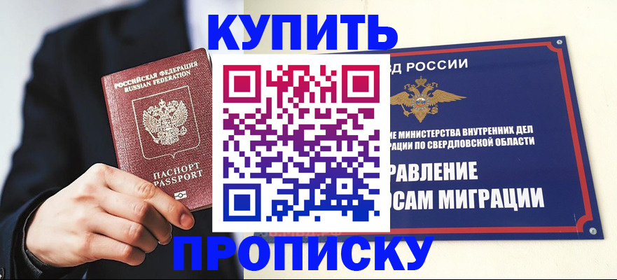 прописка для школы в Нефтегорске