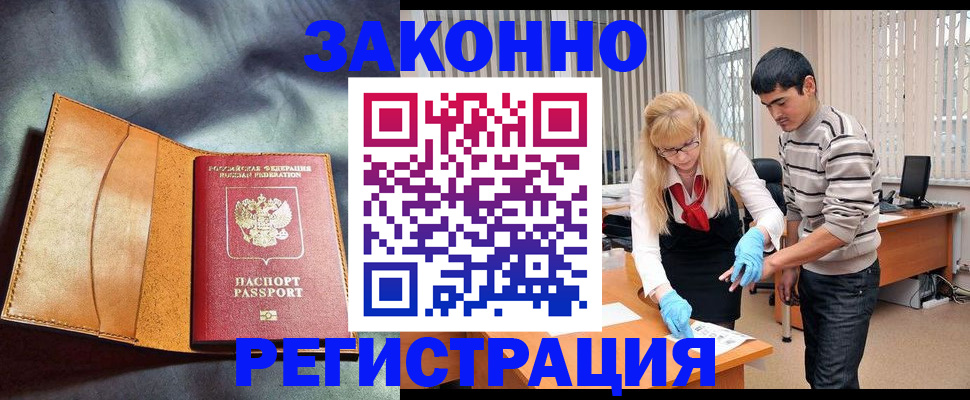 прописка поиск в Нефтегорске
