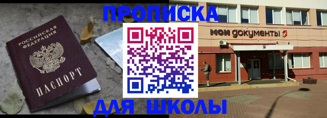 прописка гарантия в Нефтегорске